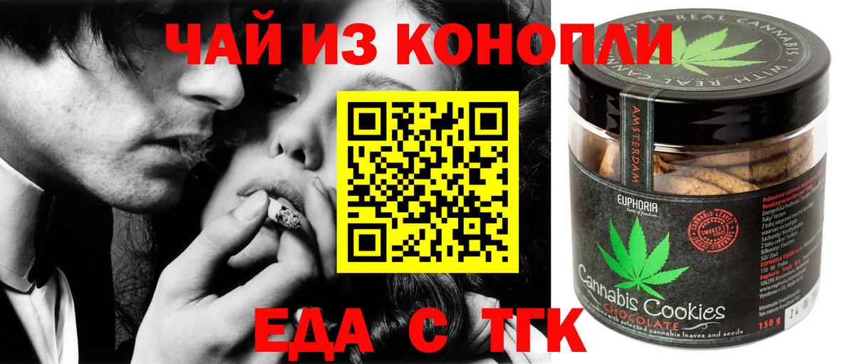 Canna-Cookies марихуана Уфа