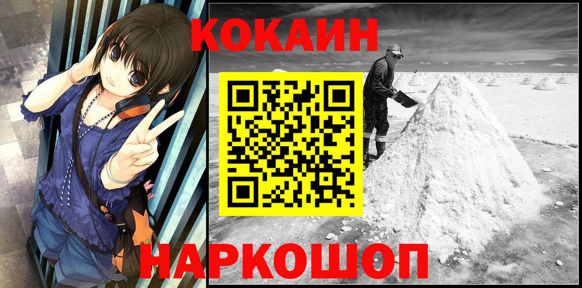 Кокаин Боливия  Кокаин Перу  Уфа  Вход с VPN 