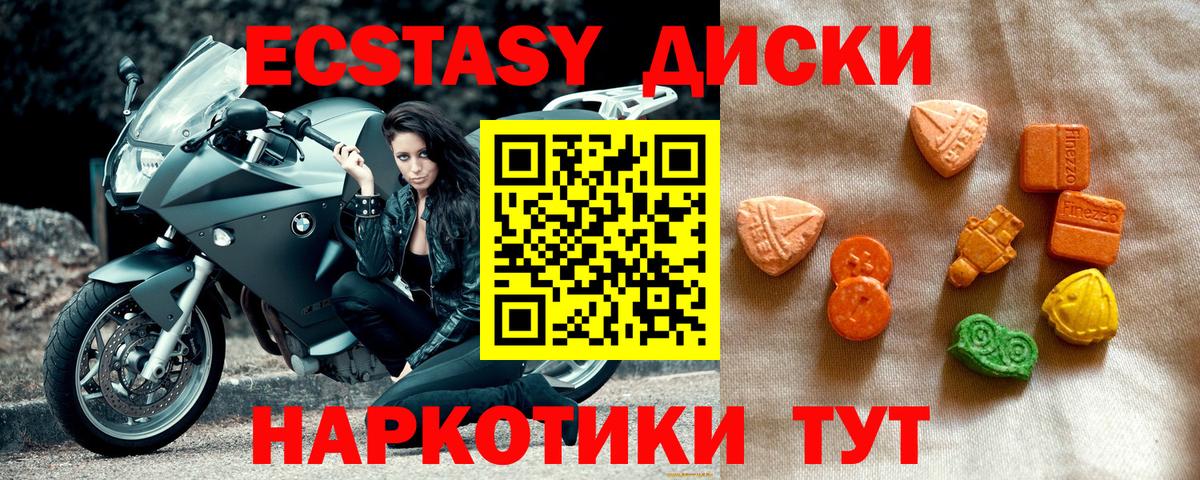 Уфа  ЭКСТАЗИ louis Vuitton  ЭКСТАЗИ Philipp Plein  Ecstasy  Вход с VPN 