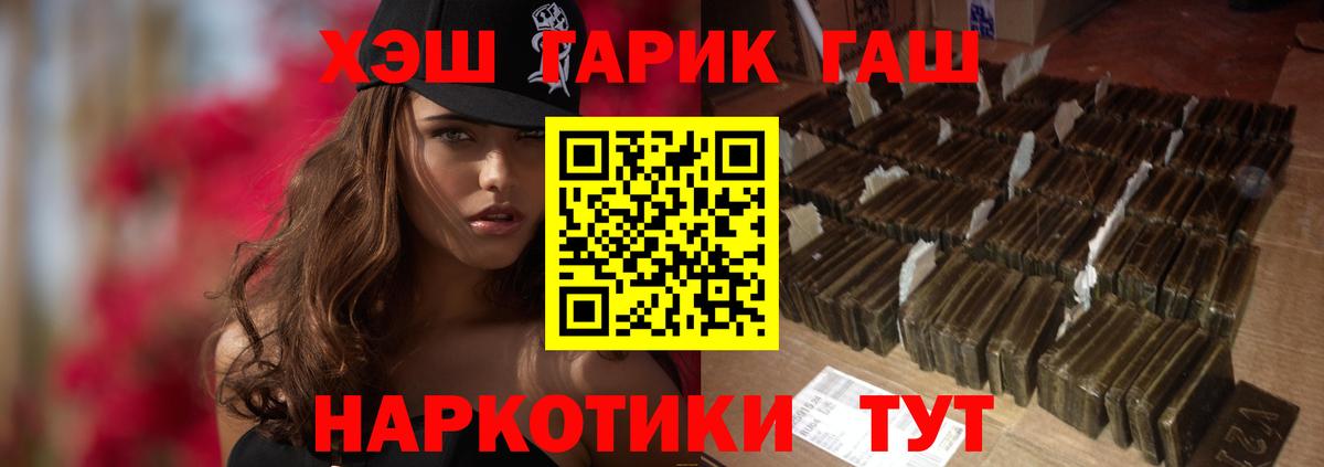 Гашиш убойный Уфа