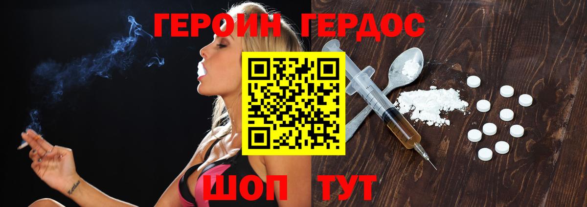 Уфа  ГЕРОИН Афган  Вход с VPN 