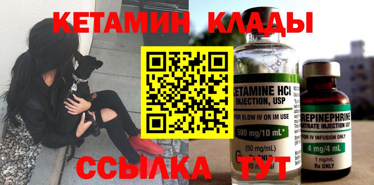 Кетамин VHQ  Кетамин VHQ  Уфа  Вход с VPN 