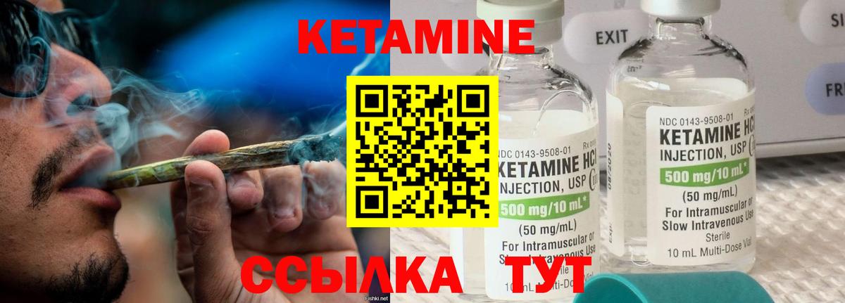 КЕТАМИН VHQ Уфа