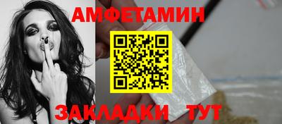 амфетамин Бузулук