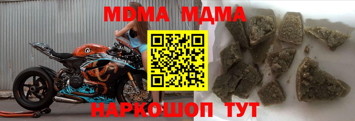 МДМА  МДМА Molly  Уфа  Вход с VPN  MDMA кристаллы 