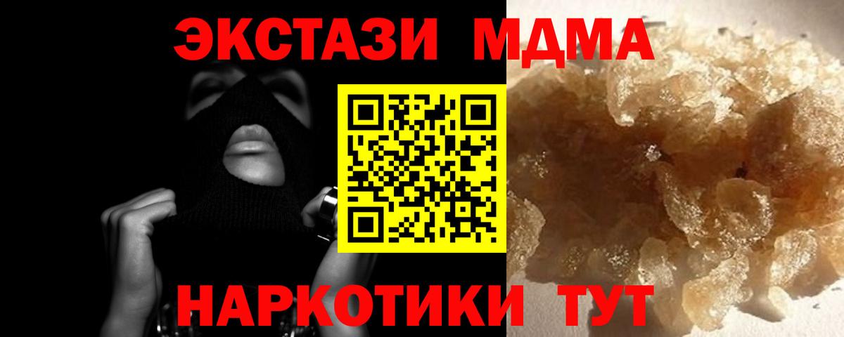 MDMA VHQ Уфа