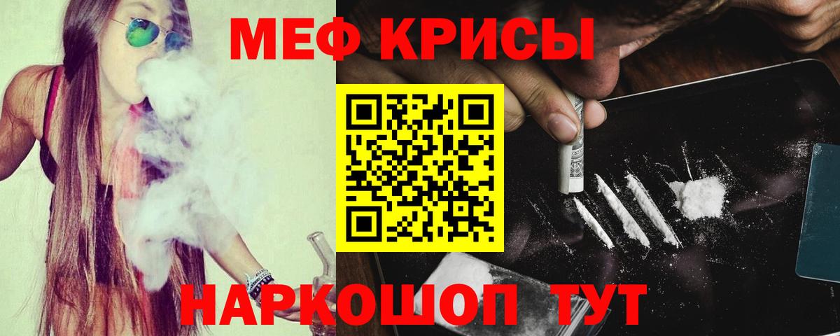 Мефедрон  Уфа
