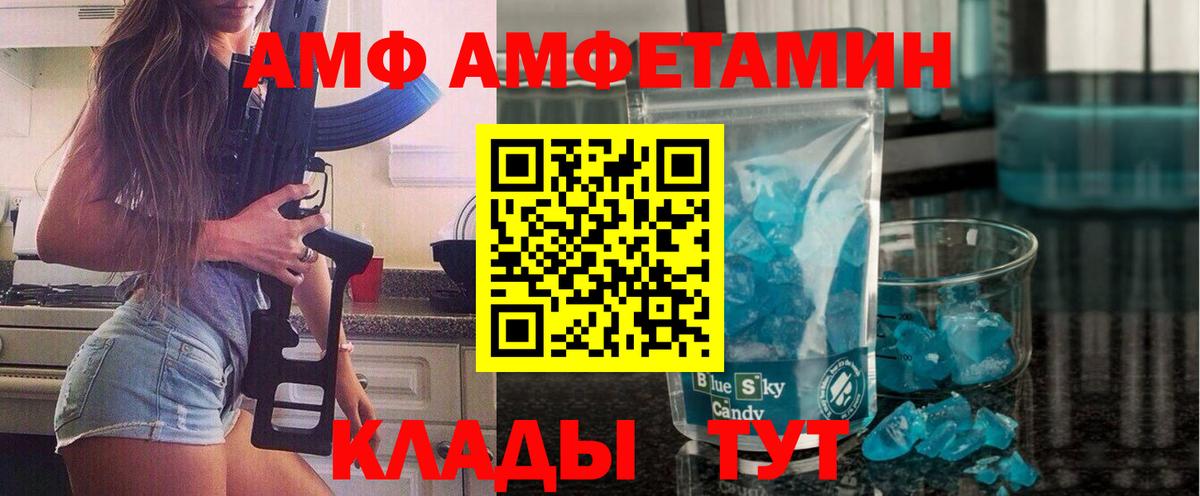 Первитин Methamphetamine  Вход с VPN  Уфа 