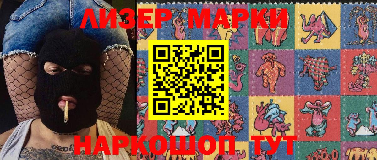 Марки N-bome  Марки N-bome 1,8мг  Вход с VPN  Уфа  Марки N-bome 1,8мг 