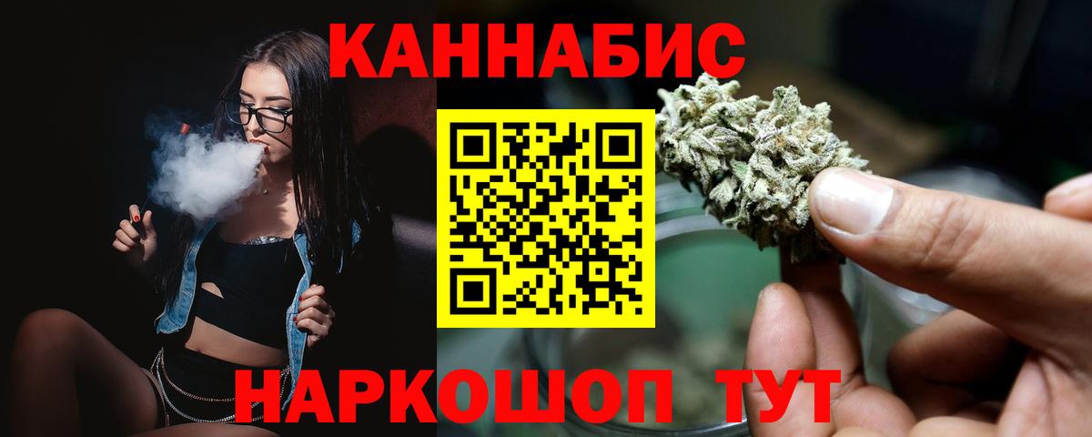 Уфа  Каннабис VHQ  Канабис конопля  МАРИХУАНА VHQ  Вход с VPN 